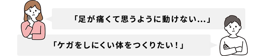 不安に思っている様子